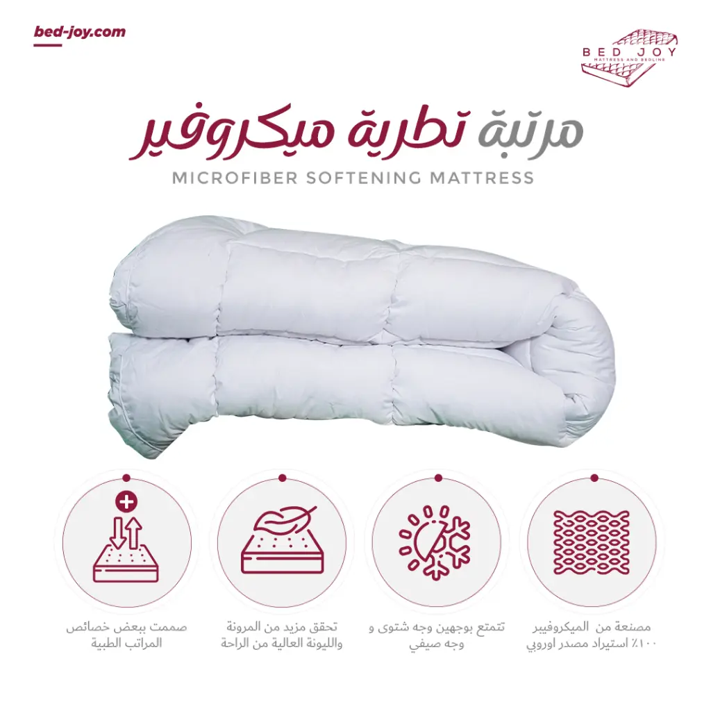 مرتبة تطرية-2.webp