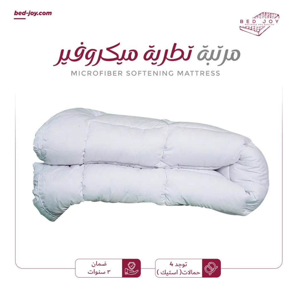 مرتبة تطرية.webp